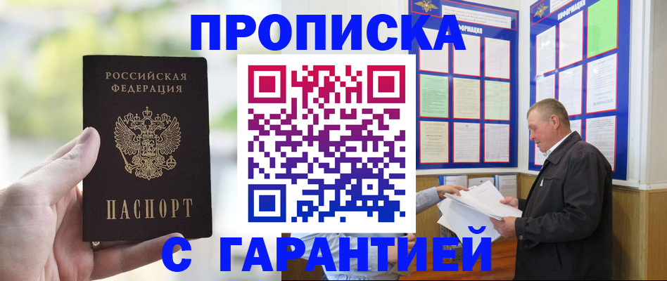 где прописаться в Кстово