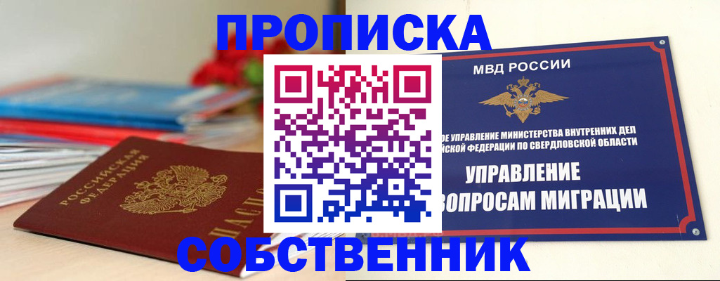 прописка для военкомата в Кстово
