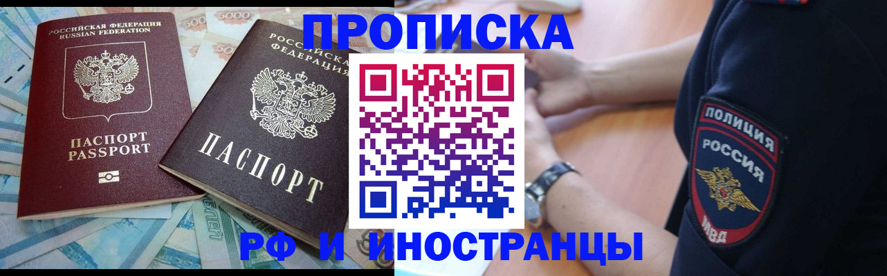 временная прописка в Кстово